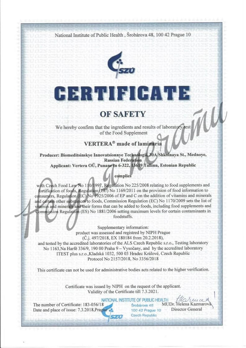 Сертификат
безопасности ЕС